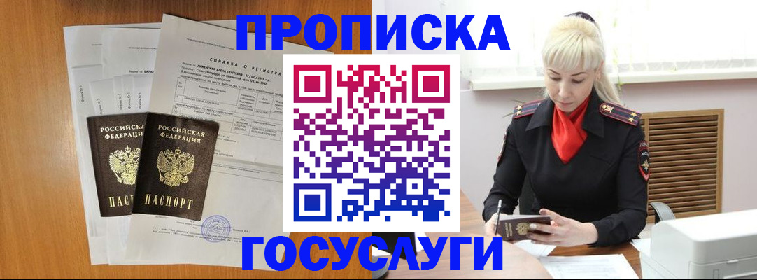 прописка иностранных граждан в Колпашево