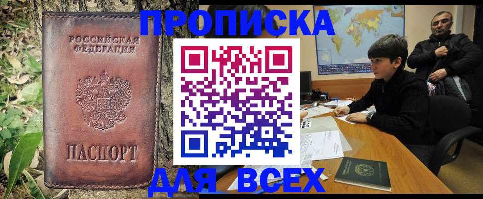 найти адрес прописки в Колпашево