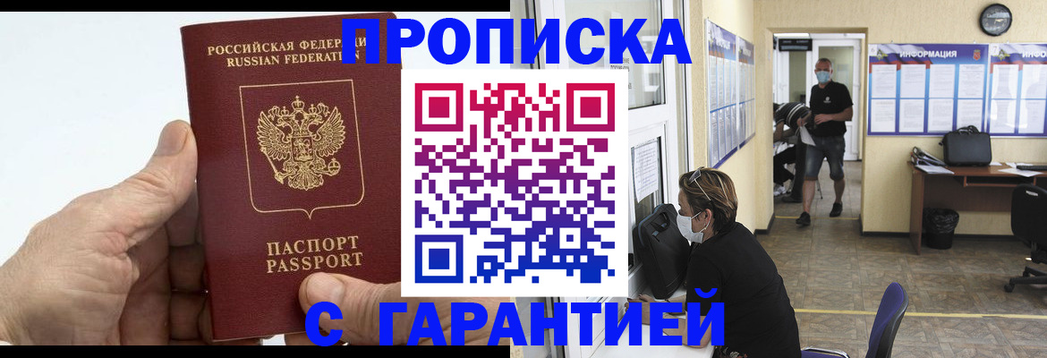 прописка поиск в Колпашево