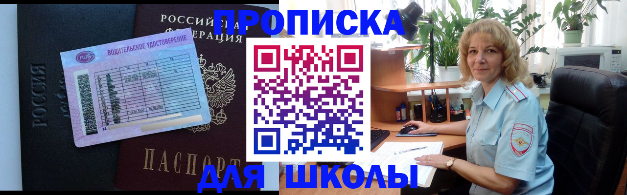 где прописаться в Колпашево